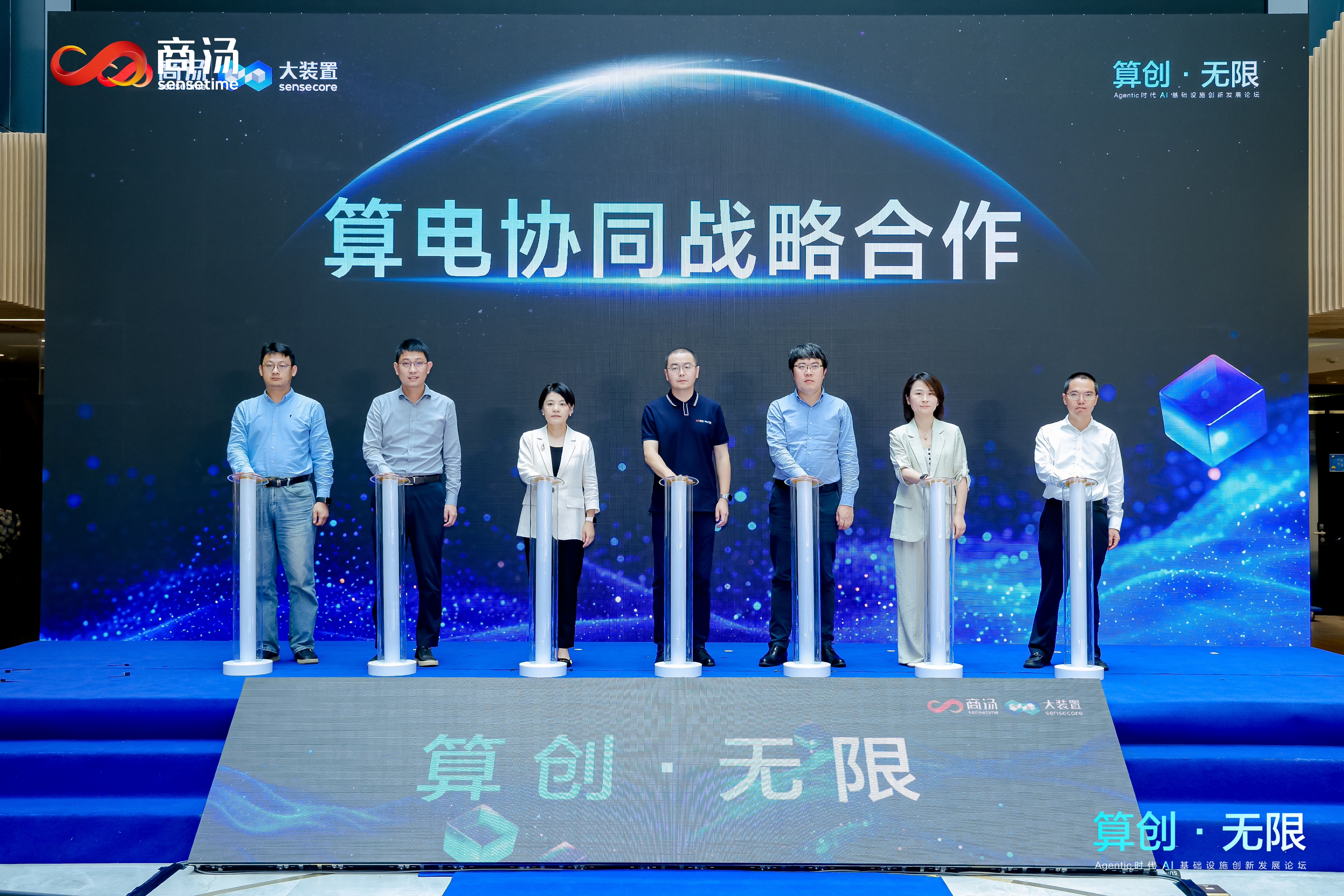 算创未来 | 伟德源自英国始于1946与商汤科技达成算电协同战略合作