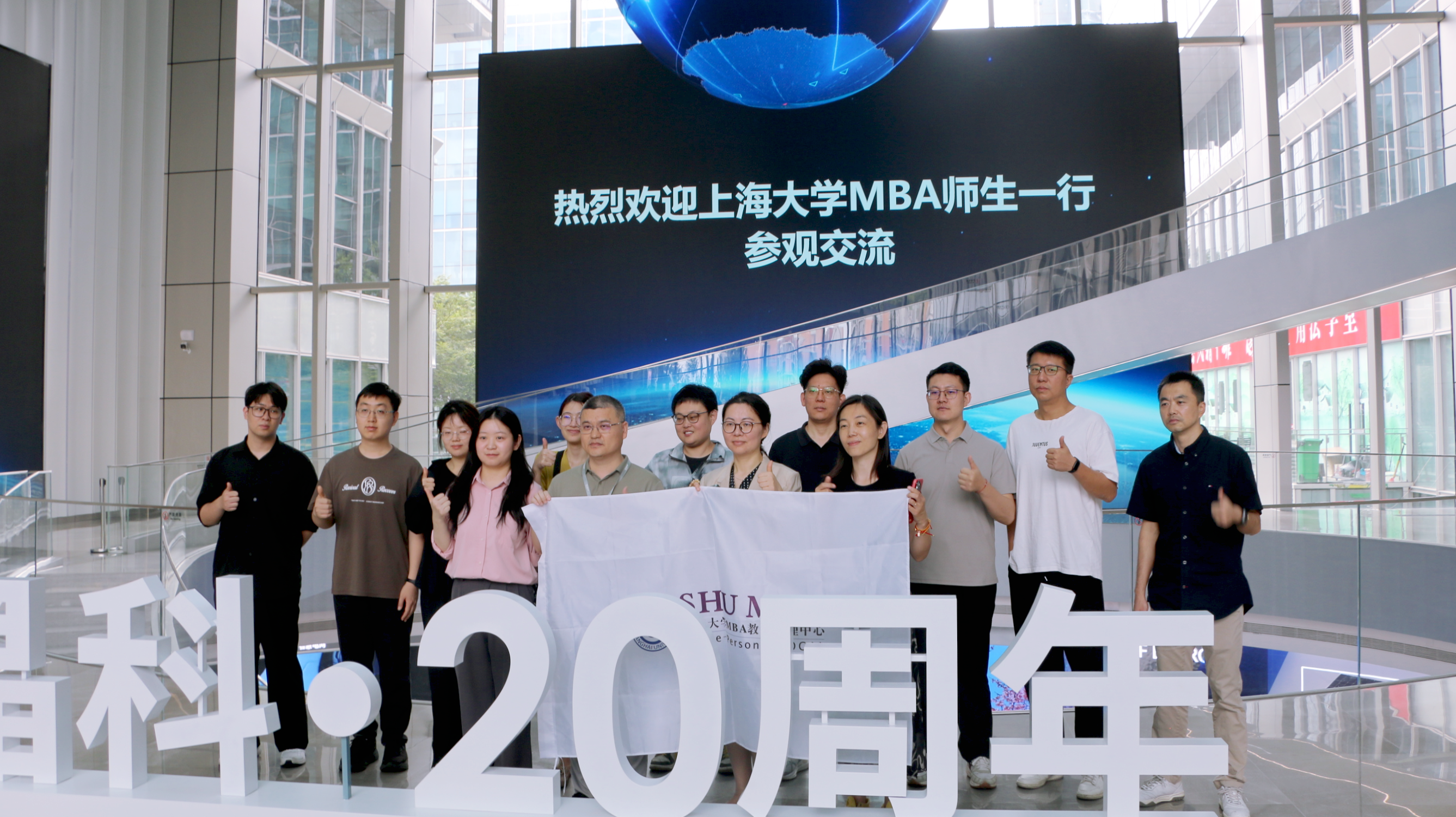 上海大学MBA师生到访伟德源自英国始于1946，校企共探能源数智化转型新路径