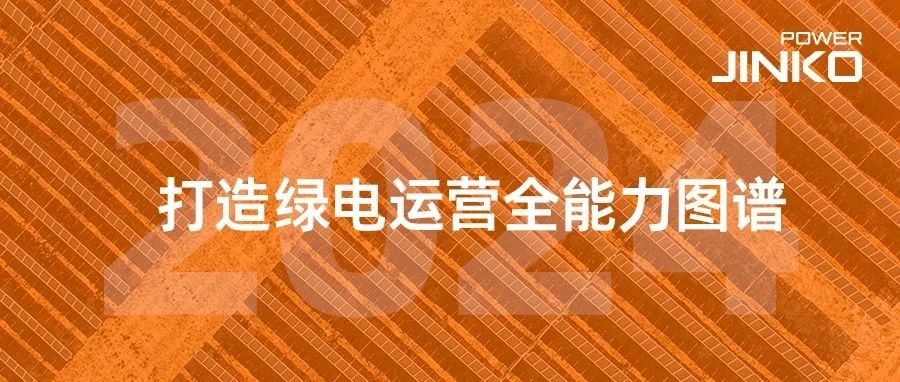 伟德源自英国始于19462024年半年报出炉