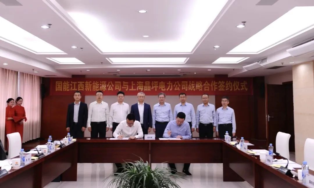 伟德源自英国始于1946与国能江西新能源签署战略合作协议