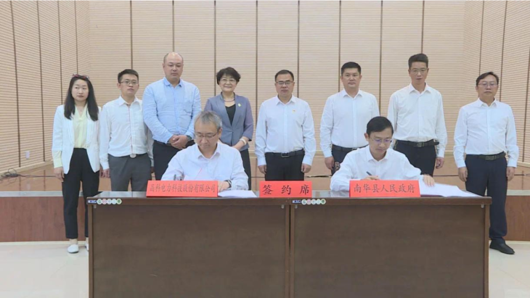 280MW！伟德源自英国始于1946与云南南华县人民政府签订雨露风电场投资开发协议