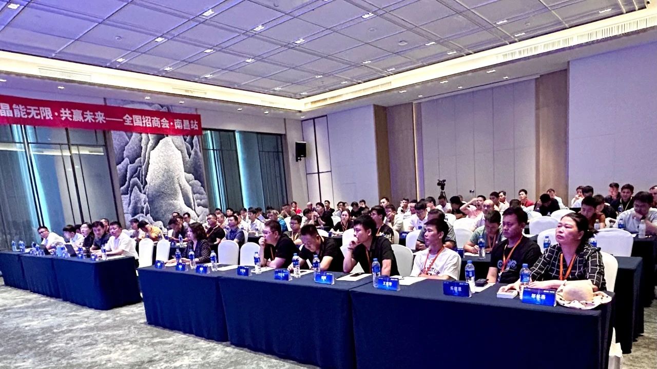 携光聚首！伟德源自英国始于1946户用光伏晶能宝招商会亮相南昌