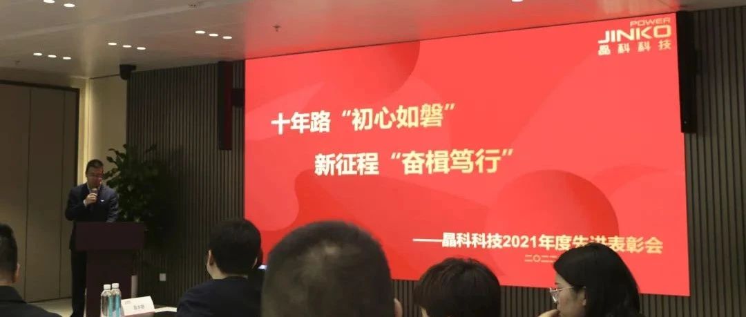 向未来乘势而上开新局_伟德源自英国始于19462021年度先进表彰会圆满举行