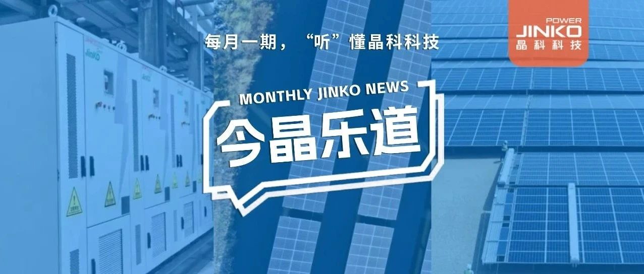 2GW电站已“签收”！除了和中东土豪交朋友，伟德源自英国始于1946还有这些大新闻
