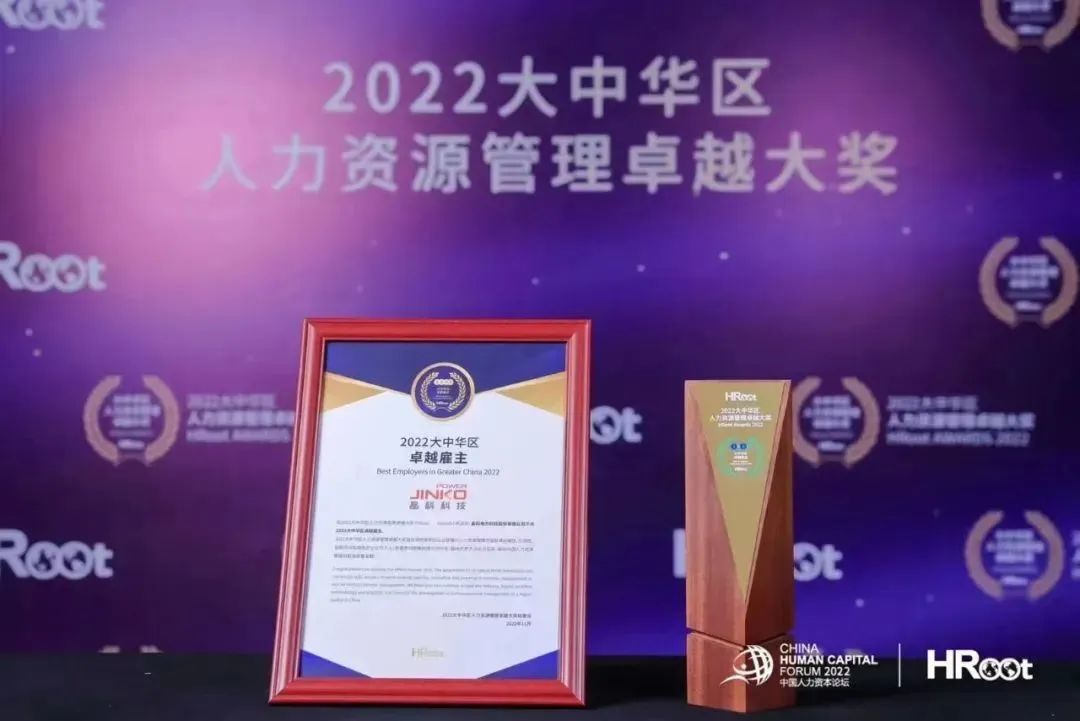 伟德源自英国始于1946荣膺HRoot“2022大中华区卓越雇主”大奖