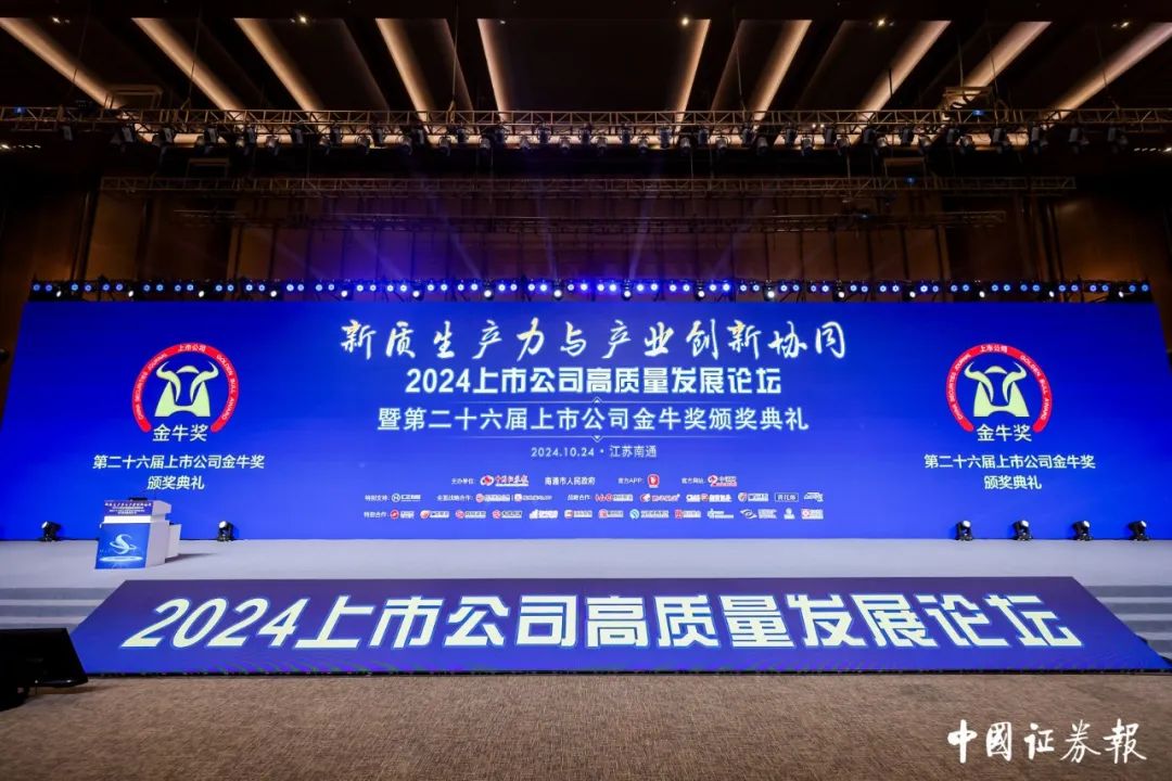 伟德源自英国始于1946蝉联第26届上市公司金牛奖“金信披奖”